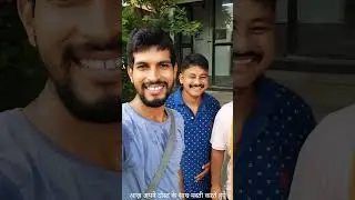 आज़ अपने दोस्त के साथ मस्ती करते हुऐ#shortvideo #shortsviral #shortvideo ||