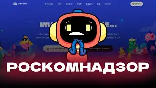 Роскомнадзор взялся за Discord. Первая инфа // Новости Discord