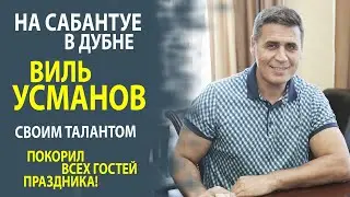 ВИЛЬ УСМАНОВ - ДАЛ ИНТЕРВЬЮ ДЛЯ ШТАБА ТАТАР МОСКВЫ!