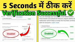 Advance Features Disable Problem Solution 2023 | Youtube advance features disabled #advancefeatures