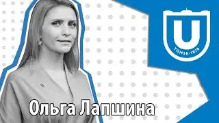 Как выпускница ТГУ Ольга Лапшина начала карьерный путь с ВУЗа и помогает томскому бизнесу