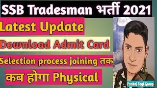 SSB Physical 2020 | SSB Tradesman Physical 2020 | SSB Driver Physical Admit Card | SSB Physical Date