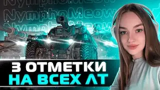 Rhm. Pzw. - 3 ОТМЕТКИ НА ВСЕХ ЛТ 16/20 ● ПРИЗЫ ЗА БАЛЛЫ КАНАЛА + РОЗЫГРЫШ ГОЛДЫ