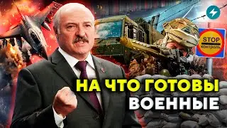 Тероборона готовится / В Минске переполох / Лукашенко бьёт тревогу // Новости Беларуси