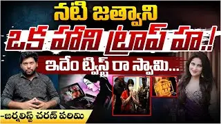 New Twist In Mumbai Heroin Case | Jagan | Red Tv