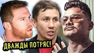 Головкин дважды потряс Канело! Майдана Похудел, Проблемы DAZN, Холифилд-Тайсон 3!