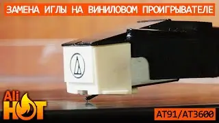 Telefunken T21 turntable stylus replacement | AT91/AT3600 phonograph cartridge