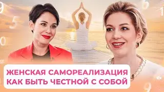Илона Бережкова: Сколько жизни в твоей жизни? Как найти себя, свой путь, самореализоваться?