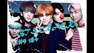 BTS Crack № 9 [Russian ver.]