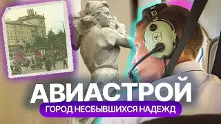 Авиастроительный район: город несбывшихся надежд