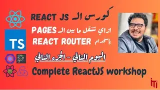 React Tutorial for Beginners Workshop | Day 2 - Part 2 | React Router DOM