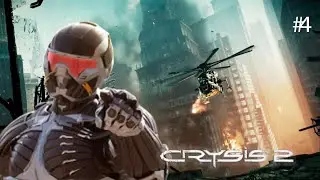 Crysis 2 | Прохождение На Русском #2 — СТЕЛС НА КРЫШАХ