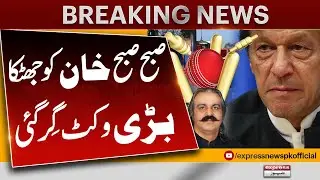 Bad News For PTI | Big Wicket Fell | Pakistan News