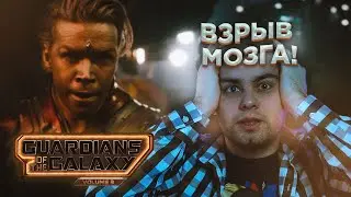 РЕАКЦИЯ на первый трейлер Стражи Галактики: Часть 3 | Guardians of the Galaxy: Volume 3