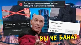 ДОМА ДЛЯ НОВИЧКОВ ЗА 1 МИЛЛИОН MAJESTIC GTA 5 не RP ДЭЧИ
