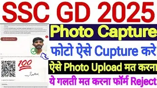 SSC GD live photo upload problem🔥 SSC GD photo capture problem🔥SSC GD photo upload upload kaise kare