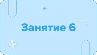 Январь. ОГЭ. Механика с Нуля. Занятие 6 I Физика 2024 I Эмиль Исмаилов I Global_EE
