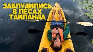 Леса Районга, Рядом с Паттайей | Удивительные Места Таиланда 2024