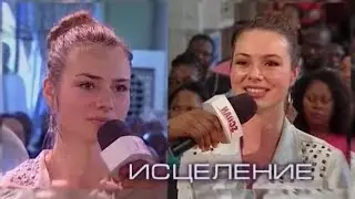Исцеление энуреза - недержание мочи ночью - во имя Иисуса Христа Пророк ТБ Джошуа