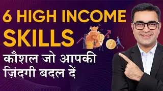 6 High-Income Skills That Are in High Demand  | Top Skills to Learn in 2023 |  DEEPAK BAJAJ