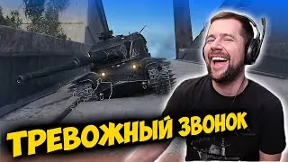 ТРЕВОЖНЫЙ ЗВОНОК. Амвей, такой Амвей. Лучшие моменты стрима WOT.