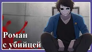 Новелла по крипипасте? — Bloody Painter Dating Sim