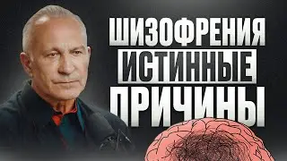 Не игнорируйте ЭТИ сигналы! Что такое шизофрения и как она проявляется в поведении?