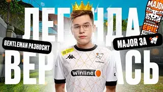 ЛЕГЕНДА ВЕРНУЛАСЬ! GENTLEMAN РАЗНОСИТ МАЖОР ЗА VIRTUS.PRO | STANDOFF 2