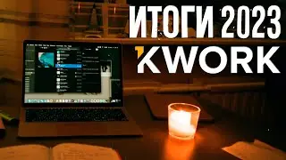 ФРИЛАНС - KWORK l ВЕБ РАЗРАБОТКА l АРОКЕН l ВЕБ ДИЗАЙН CSS l HTML l JS IT