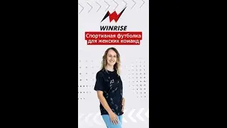 Футболка женская спортивного кроя с фигурной кокеткой в вашем дизайне. WinRise