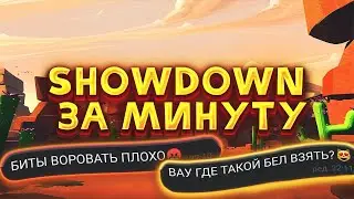 КАК НАПИСАТЬ БИТ SHADOWRAZE - SHOWDOWN ИЛИ КАК СДЕЛАТЬ BRAWLRAP [ТУТОРИАЛ FL STUDIO] +FLP