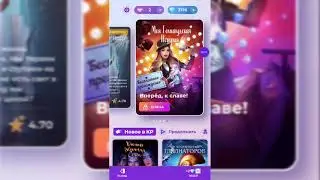 БЕСПЛАТНОЕ прохождение! Моей Голливудской Истории