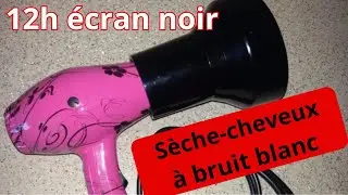 💤 bruit blanc pour dormir bébé seche cheveux, écran noir 💤 12 h Relaxation, sèche-cheveux pour bébé