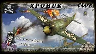 ежедневки + заказ World of Warplanes