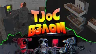 FNAF ВЗЛОМ JOY of CREATION STORY MODE ➤ ВСЕ СЕКРЕТЫ ПОДВАЛА и СТРАШНЫЕ ЭНДОСКЕЛЕТЫ !!!