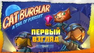 Cat Burglar: A Tail of Purrsuit / Первый взгляд \ НАЧАЛО