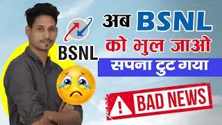 BSNL New Update | India Me BSNL 5G Kab Aayega ?