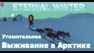 Eternal Winter Утомительное Выживание в Арктике