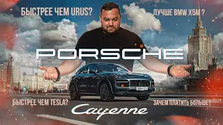 D3 Porsche Cayenne Turbo S Иди на рынок! И убей их всех!