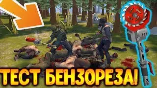 Полный Тест Бензореза ! Где можно встретить Челика на чоппере ?  Last Day on Earth: Survival