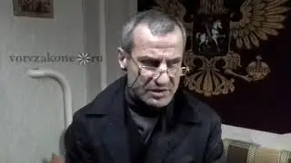 Вор в законе, Я вор вор вор