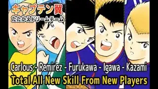 Captain Tsubasa Dream Team - Total All New Skill From New Players Event #51 (New Skill)