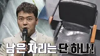 호명되지 않으면 자동 탈락😨 결승에 진출할 '마지막 참가자'는?! | 팬텀싱어4 10회 | JTBC 230512 방송