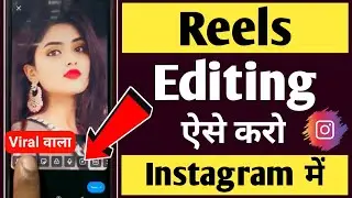 Instagram reels editing kaise kare 🔥| Instagram video editing kaise kare🤔