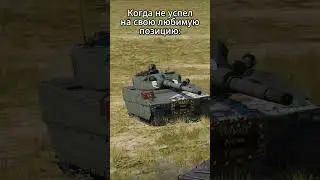 Собираю лучших танкистов! 19260/19500✅ #warthunder #вартандер #memes #мемы #танки