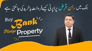 Procedure to buy Bank pledged / mortgaged and Loan Property in Pakistan