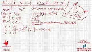 Математика без Ху%!ни. Смешанное произведение векторов