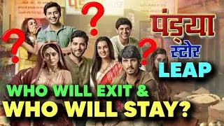 Who will EXIT & Who will STAY in PANDYA STORE after LEAP? | STAR Plus News | Shiny Doshi, Kinshuk