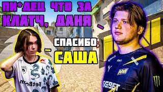 S1MPLE И DONK ВМЕСТЕ КАТАЮТ FACEIT И ДАЮТ КАМБЕК. ДОНК БЕРЕТ ЖЕСТКИЙ КЛАТЧ 1 В 4, И СИМПЛ НЕ ОТСТАЕТ