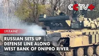 CGTN Correspondent Visits Russian Defense Line Along West Bank of Dnipro River
